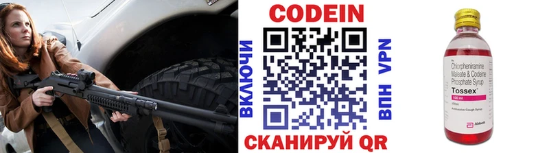 Купить где  Таганрог  Codein Purple Drank 