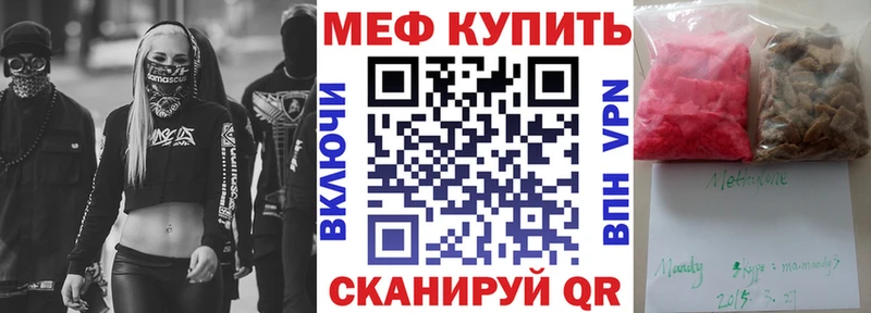 МЕФ VHQ  Купить закладки  Таганрог