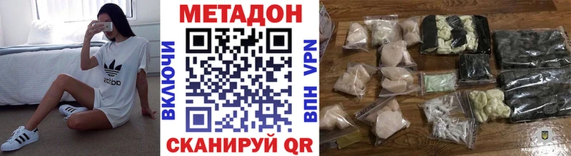 Метадон methadone  Купить  Таганрог 